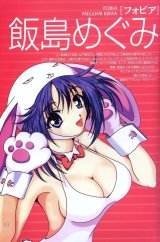 BUY NEW sakura diaries - 87416 Premium Anime Print Poster
